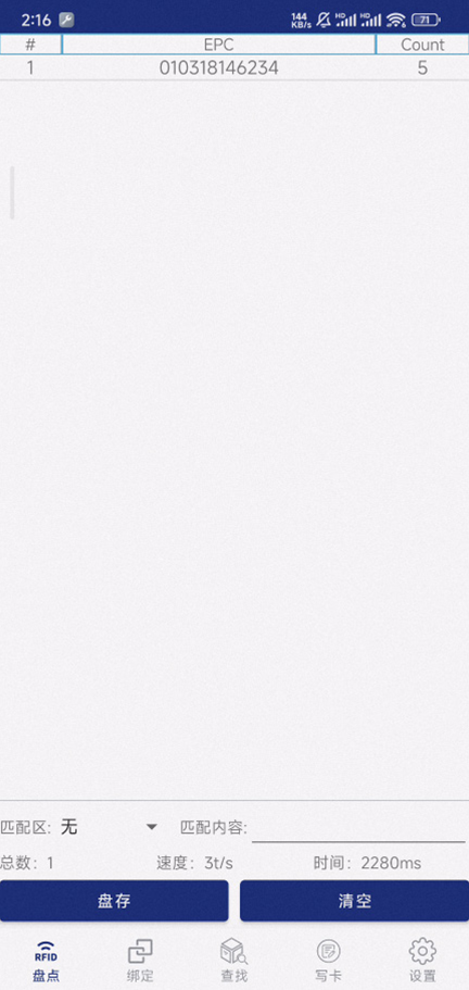 CK-B5L 随身RFID UHF读写器（images 23）