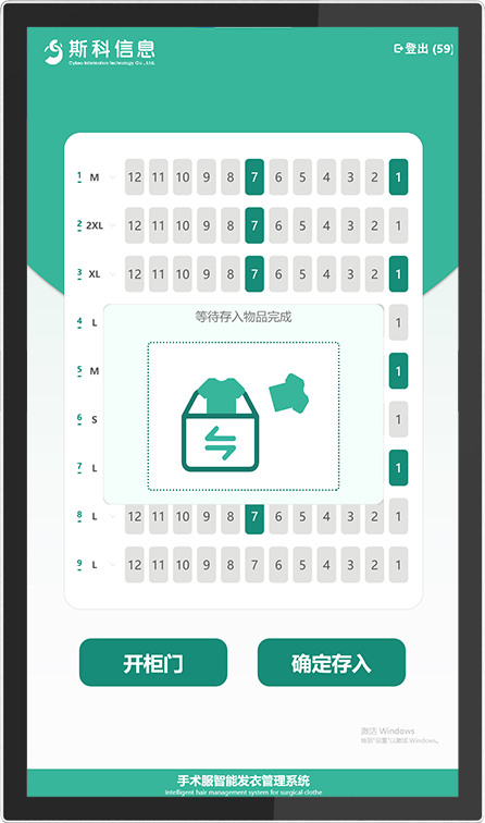 CK-MFX RIFD智能发鞋机（images 25）