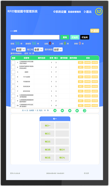 CK-G710 RFID智能图书柜（images 25）