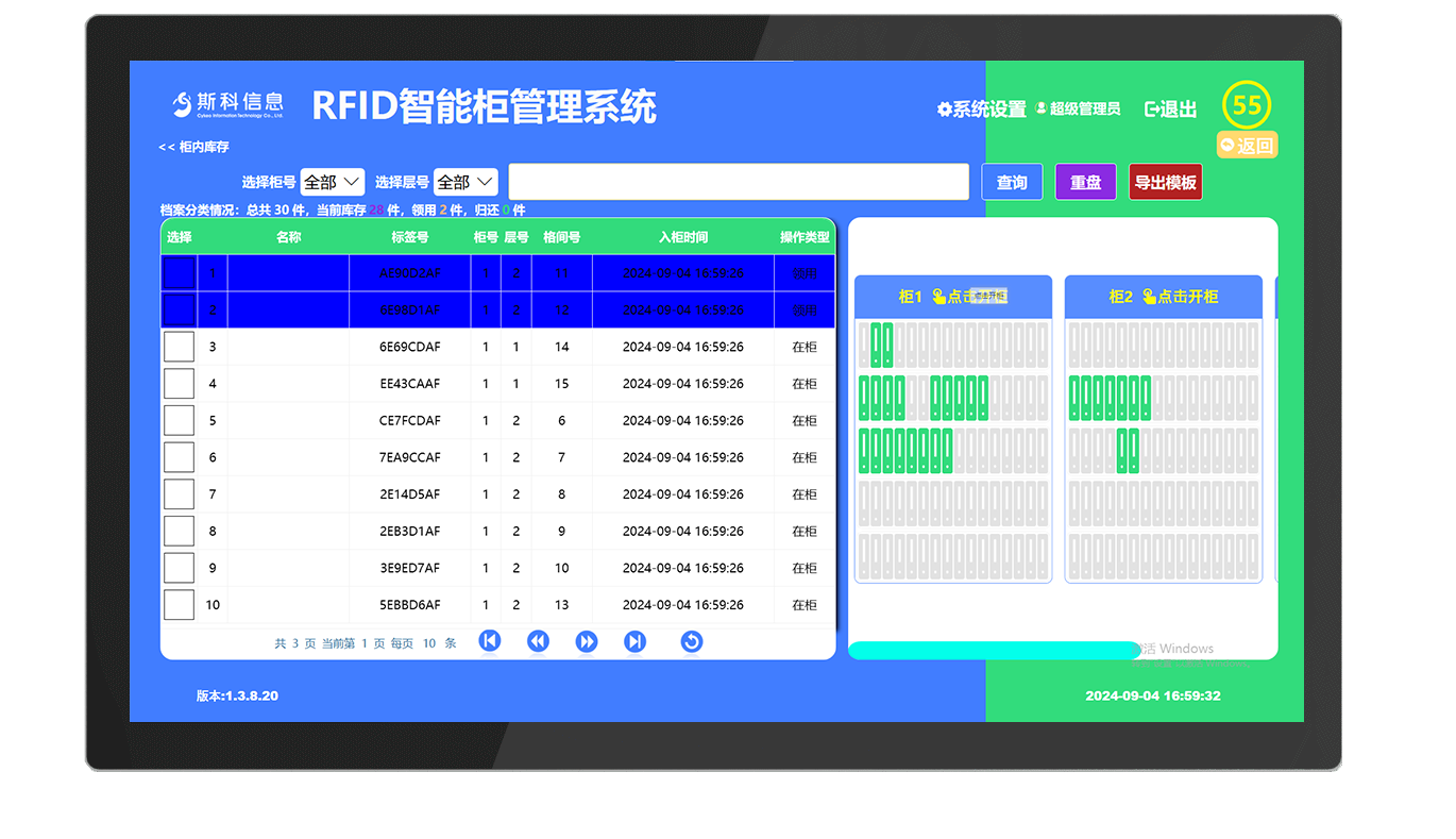 CK-G1212 RFID智能文件柜（images 25）