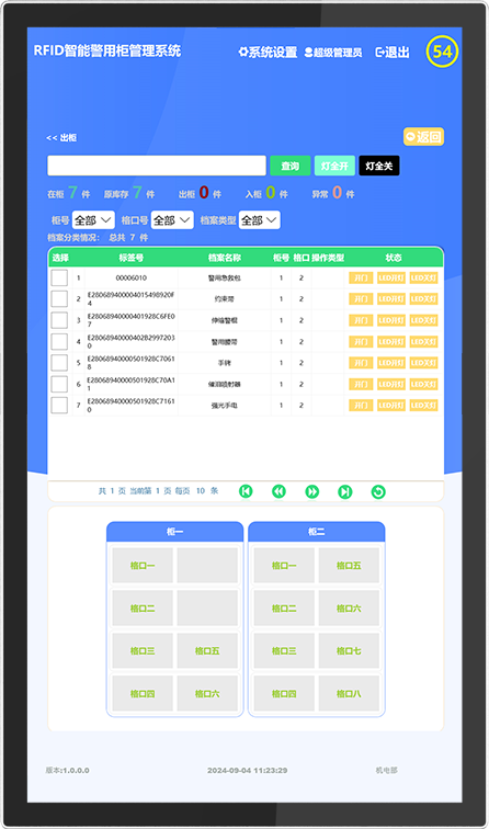 CK-J68A RFID智慧装备柜（images 25）