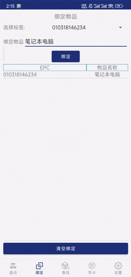 CK-B5L 随身RFID UHF读写器（images 24）