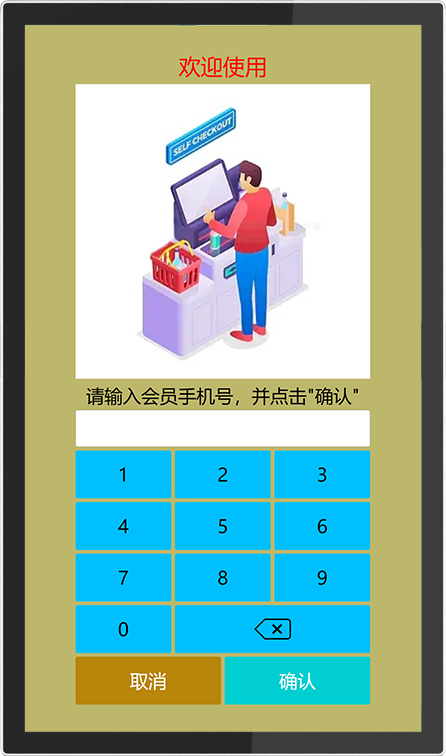 CK-DP11D RFID自助收银机（images 25）