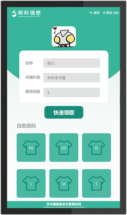 CK-MFX RIFD智能发鞋机（images 26）