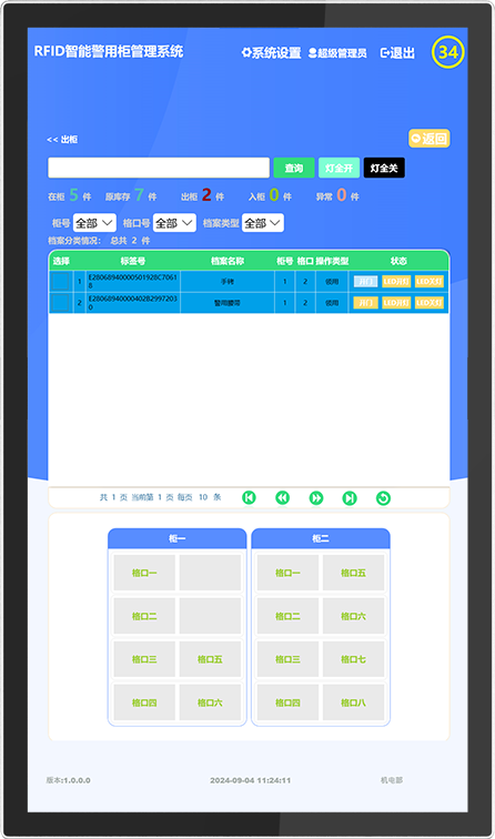 CK-J68A RFID智慧装备柜（images 26）