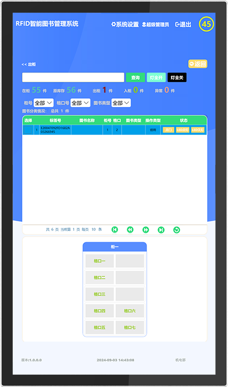 CK-G710 RFID智能图书柜（images 26）