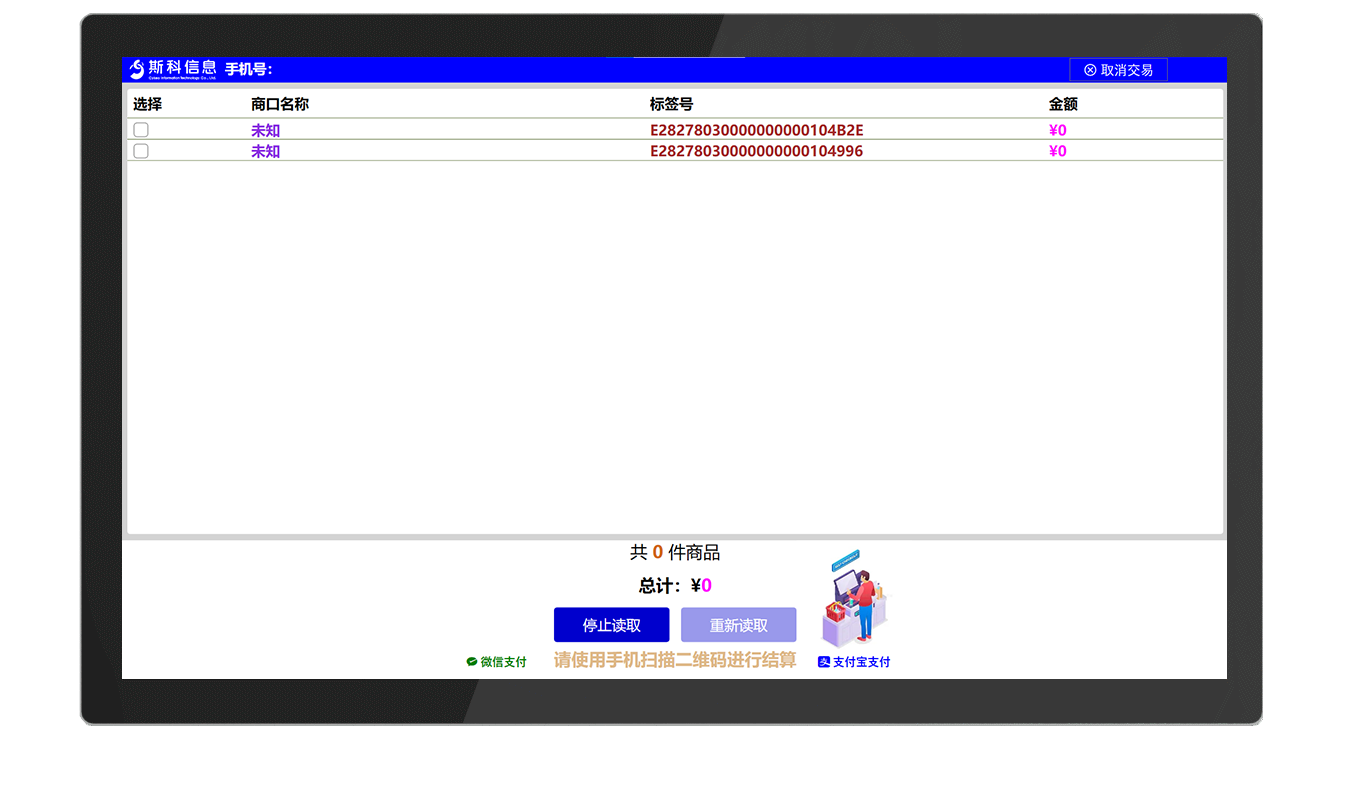 CK-DP11 RFID收银系统（images 27）
