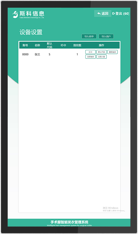 CK-MFX RIFD智能发鞋机（images 27）