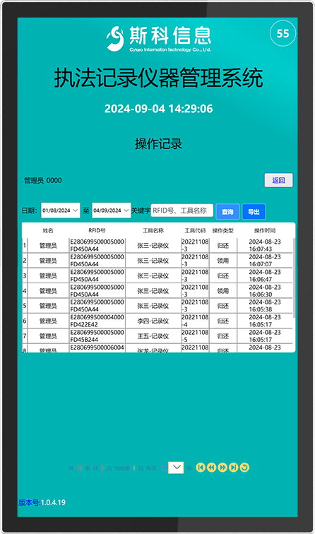 CK-GZF1 RFID执法记录仪保管柜（images 27）