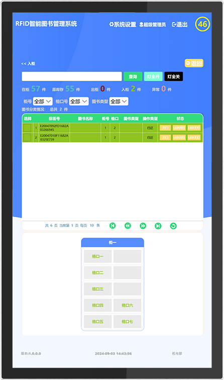 CK-G710 RFID智能图书柜（images 27）
