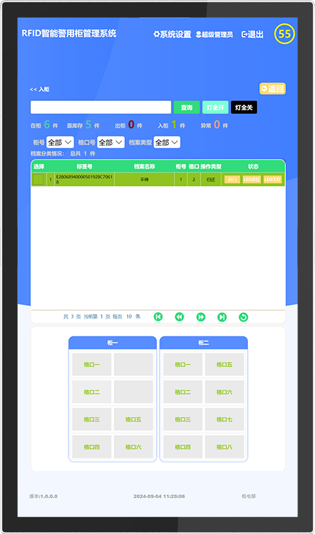 CK-J68A RFID智慧装备柜（images 27）