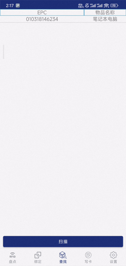 CK-B5L 随身RFID UHF读写器（images 25）