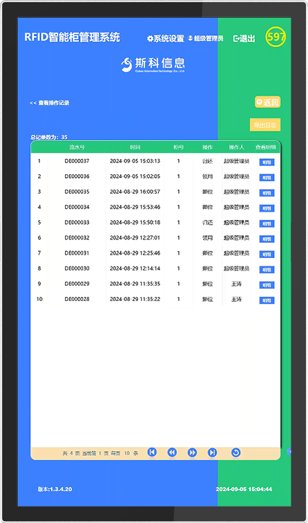 CK-GYP1 RFID硬盘存储柜（images 28）