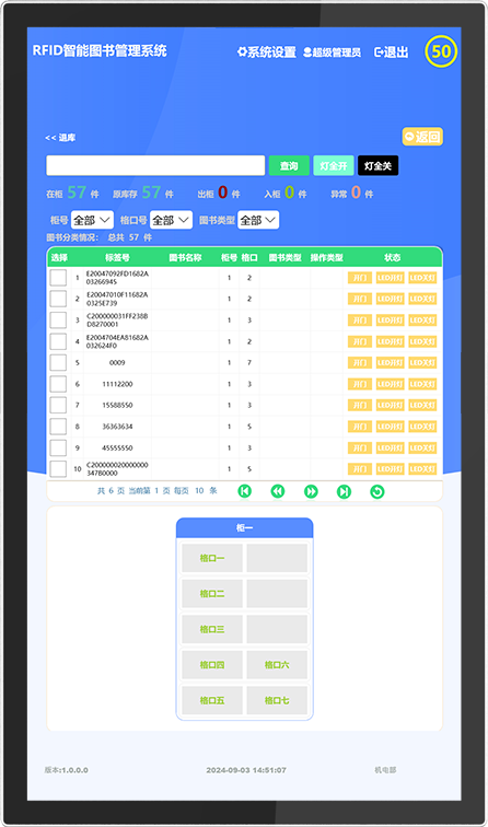 CK-G710 RFID智能图书柜（images 28）