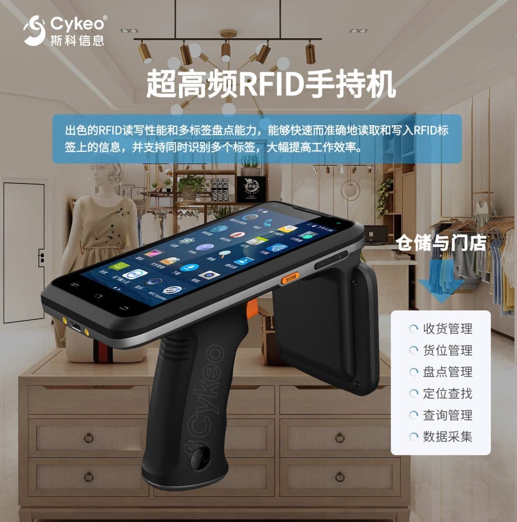 服装品牌新福音：斯科RFID方案助你高效管理仓库与门店（images 7）