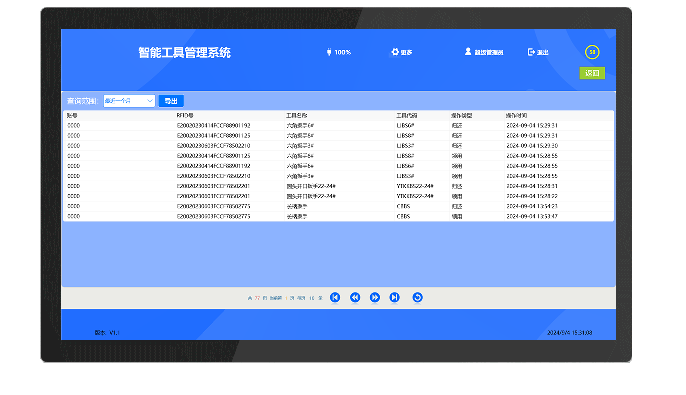CK-GTC7A RFID工具车（images 29）