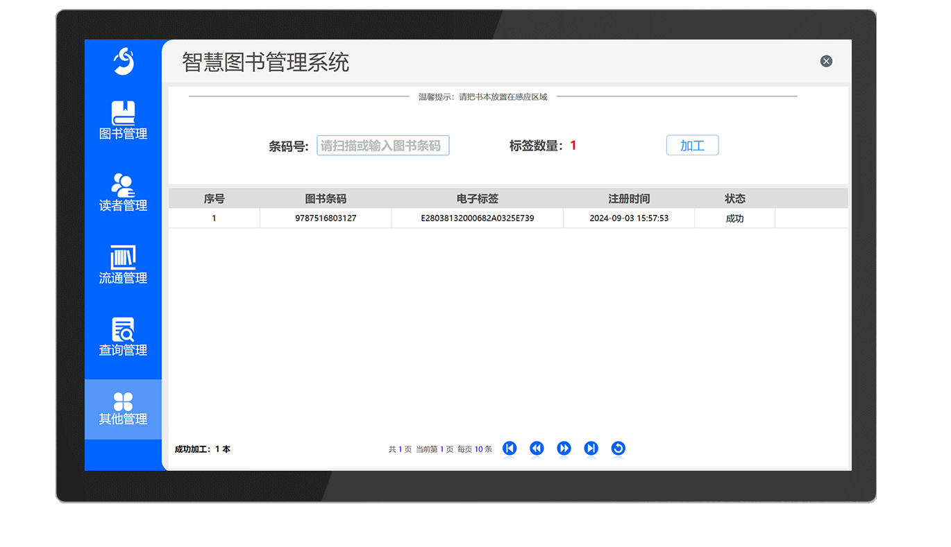 CK-DP3 RFID馆员工作站（images 29）