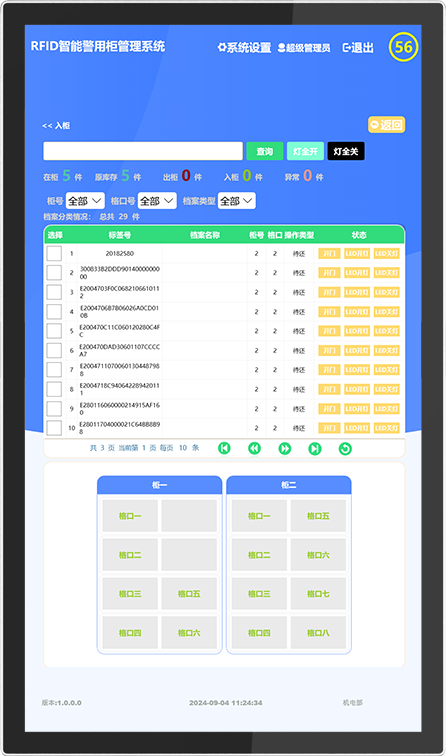 CK-J68A RFID智慧装备柜（images 29）