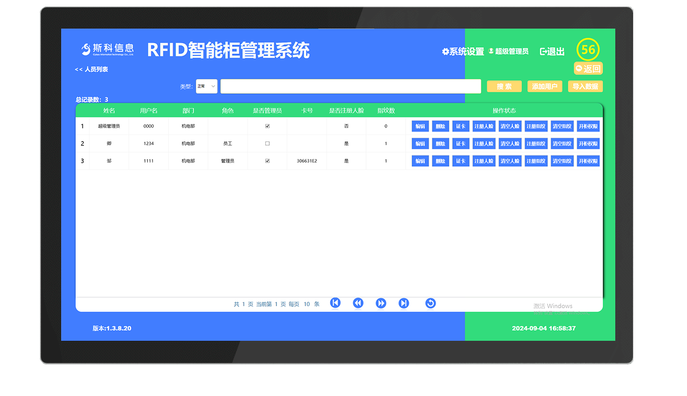 CK-G1212 RFID智能文件柜（images 29）
