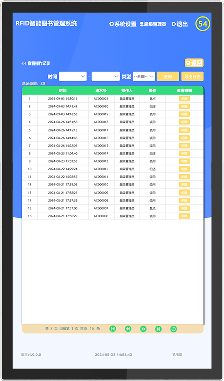 CK-G710 RFID智能图书柜（images 29）