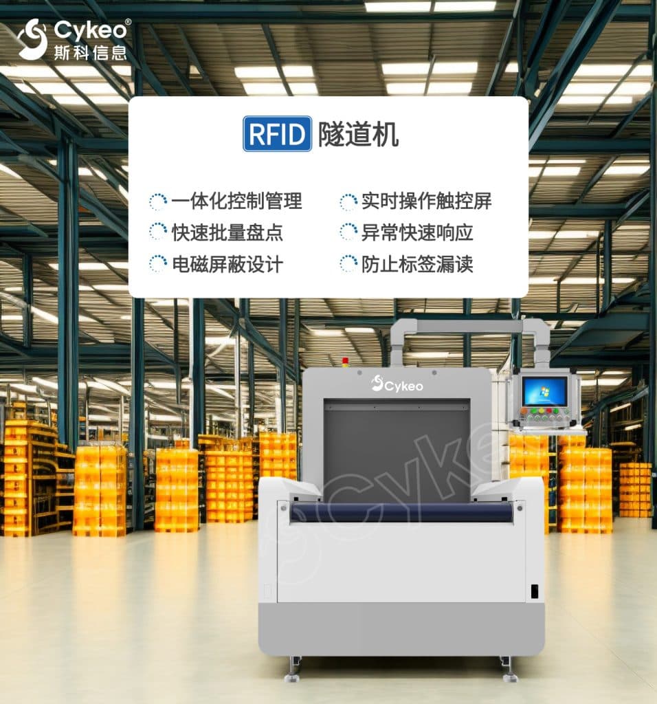 服装品牌新福音：斯科RFID方案助你高效管理仓库与门店（images 8）