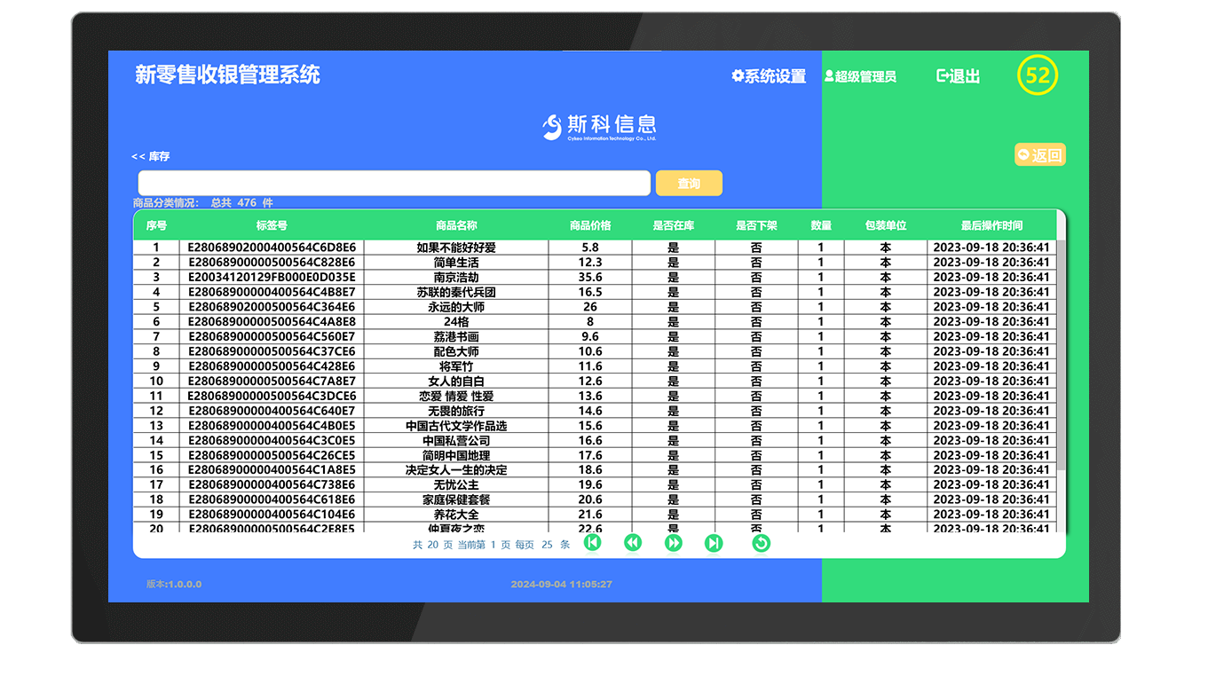 CK-DP11 RFID收银系统（images 30）
