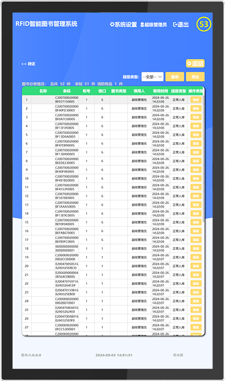 CK-G710 RFID智能图书柜（images 30）