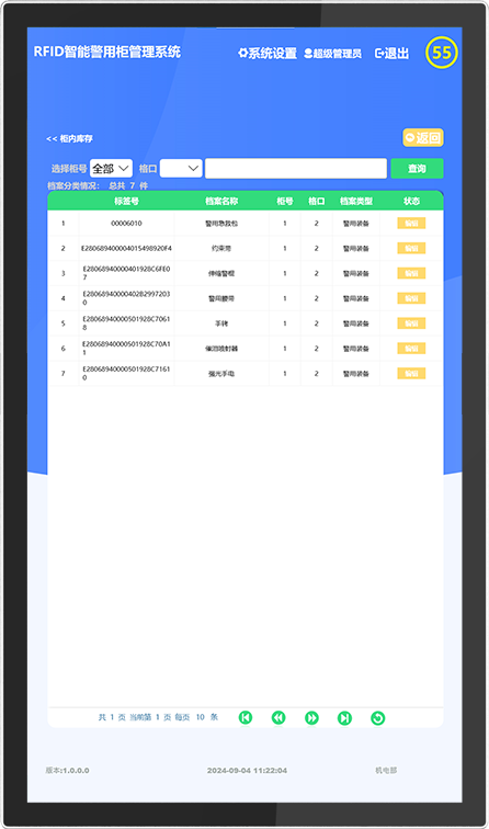 CK-J68A RFID智慧装备柜（images 30）