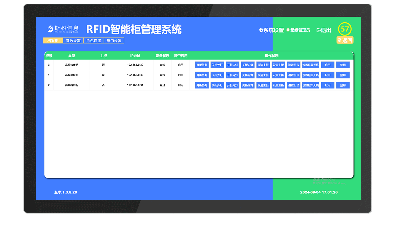 CK-G1212 RFID智能文件柜（images 30）