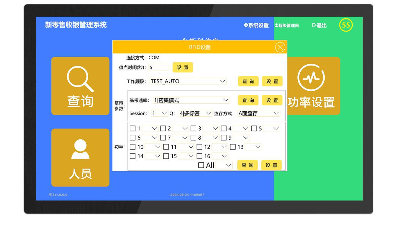 CK-DP11 RFID收银系统（images 31）
