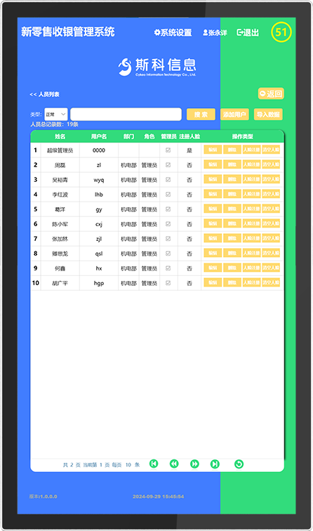 CK-DP11D RFID自助收银机（images 30）