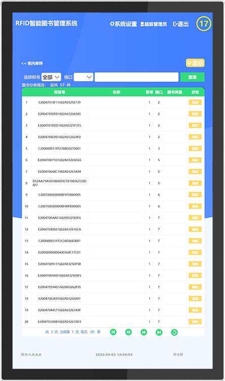CK-G710 RFID智能图书柜（images 31）