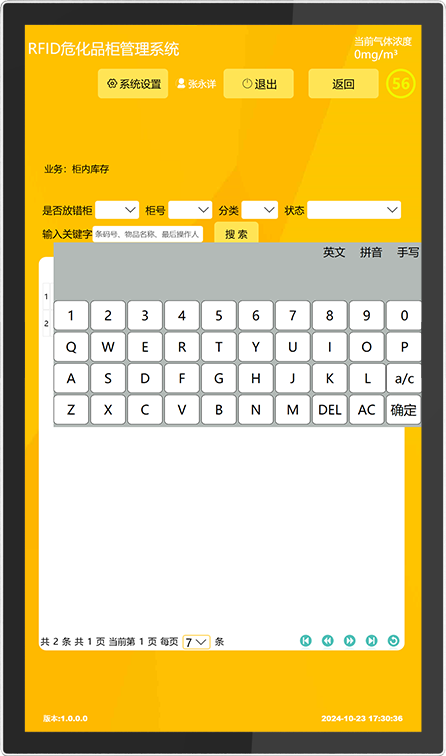 CK-GWH2 RFID防爆试剂称重柜（images 31）