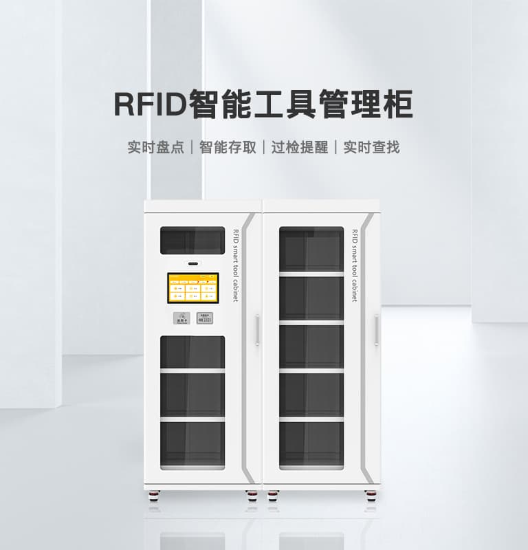 CK-GT2 RFID智能工具管理柜（images 1）