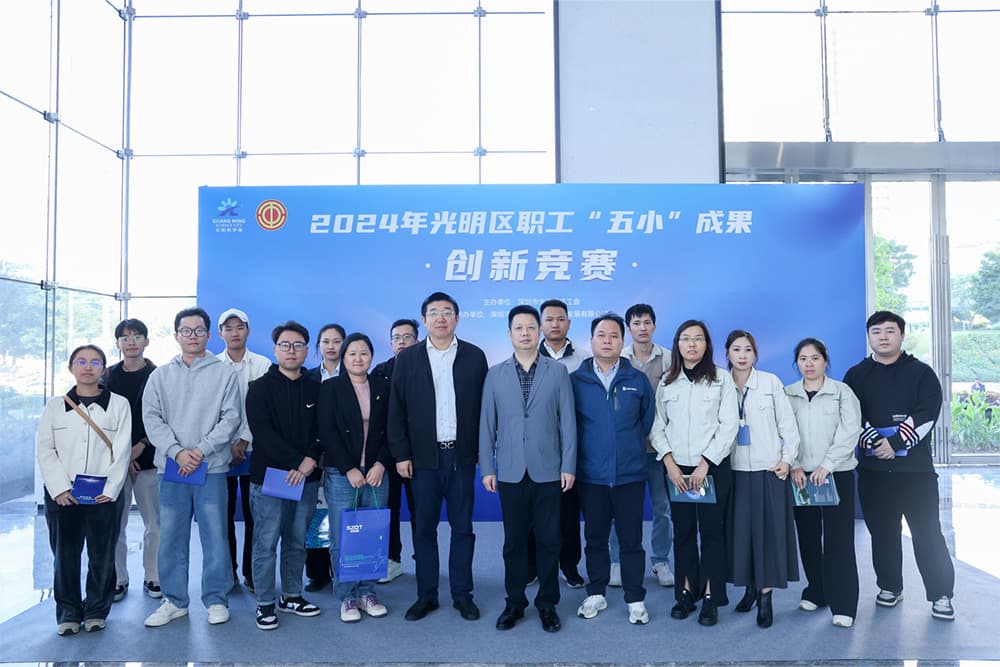 喜報(bào)！斯科RFID發(fā)衣機(jī)項(xiàng)目榮獲2024年光明區(qū)職工“五...