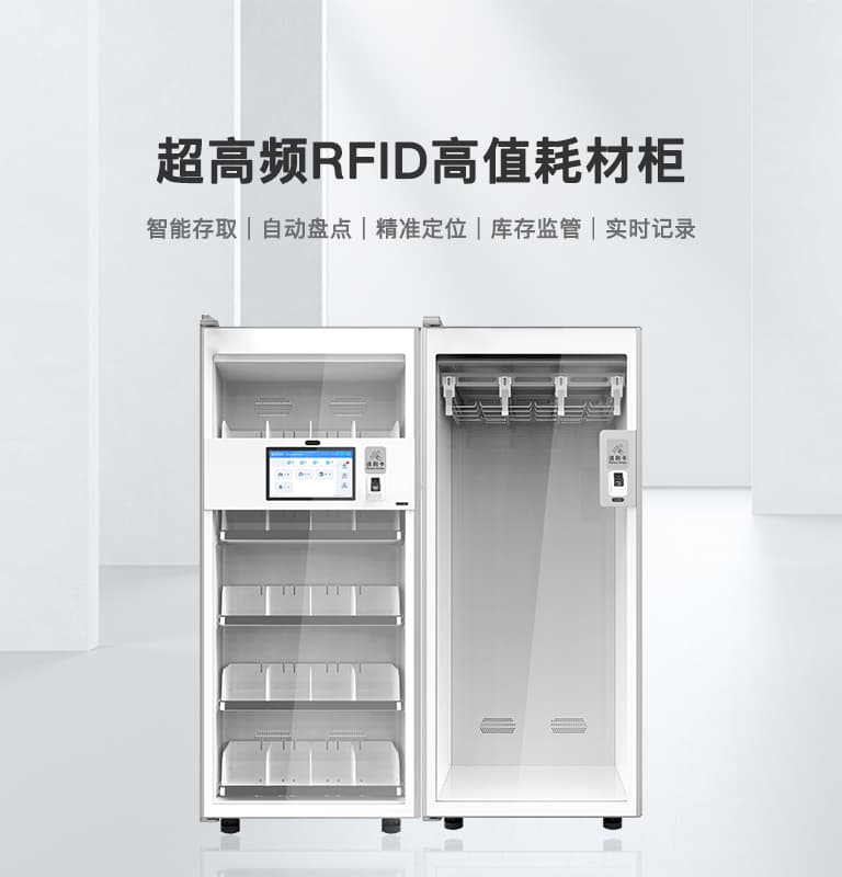 CK-GY1 超高频RFID高值耗材柜（images 1）