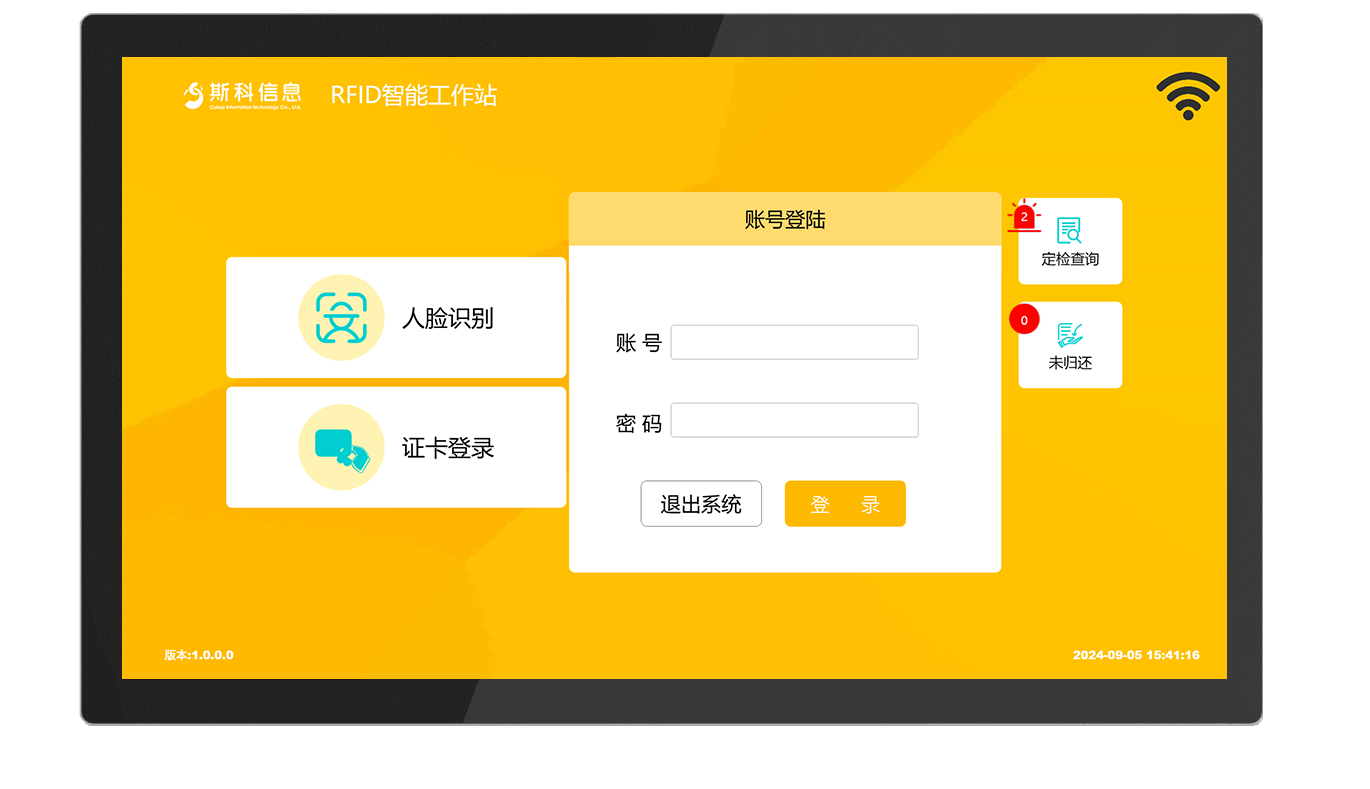 CK-DP2 RFID标签绑定台（images 23）