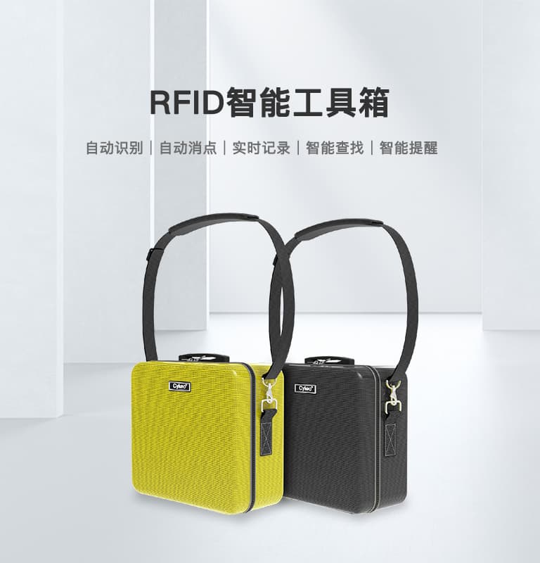 CK-B2 RFID智能工具箱（images 1）