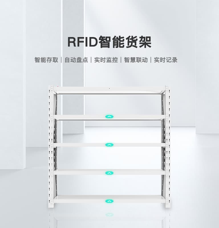 CK-H1 RFID智能货架（images 1）