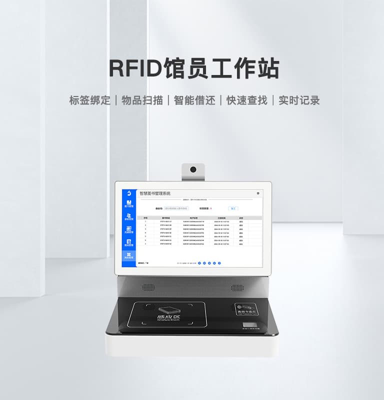 CK-DP3 RFID馆员工作站（images 1）