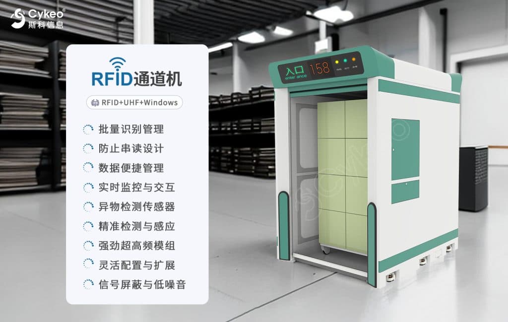 服装品牌新福音：斯科RFID方案助你高效管理仓库与门店（images 11）