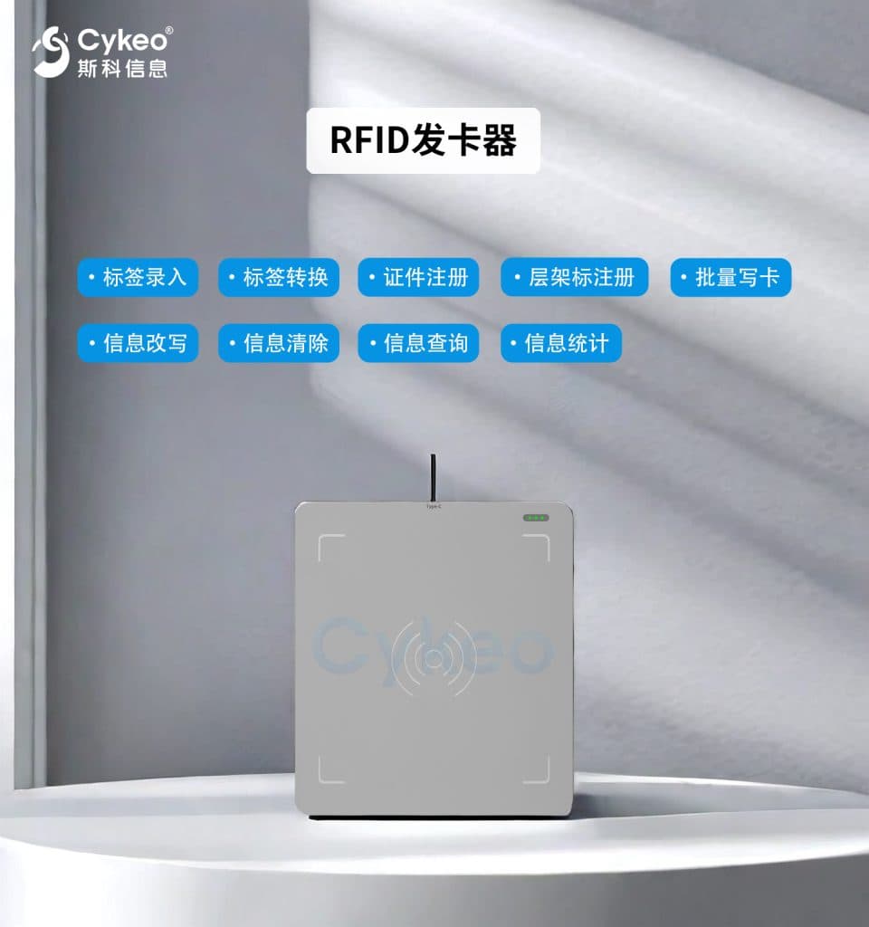 服装品牌新福音：斯科RFID方案助你高效管理仓库与门店（images 6）