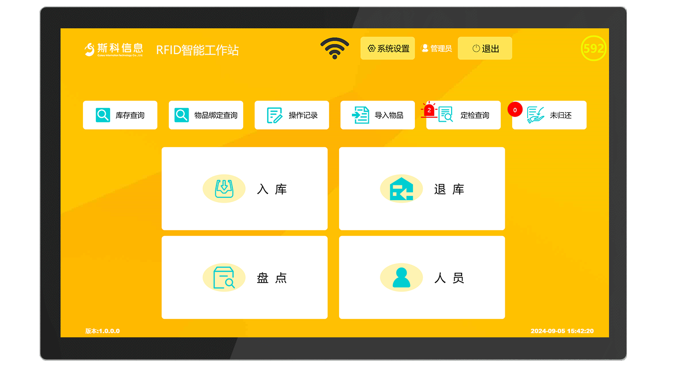CK-DP2 RFID标签绑定台（images 24）