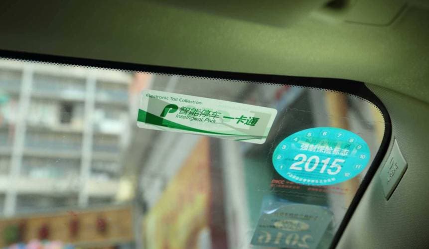 深圳交警告诉你，RFID超高频技术有多牛（images 9）