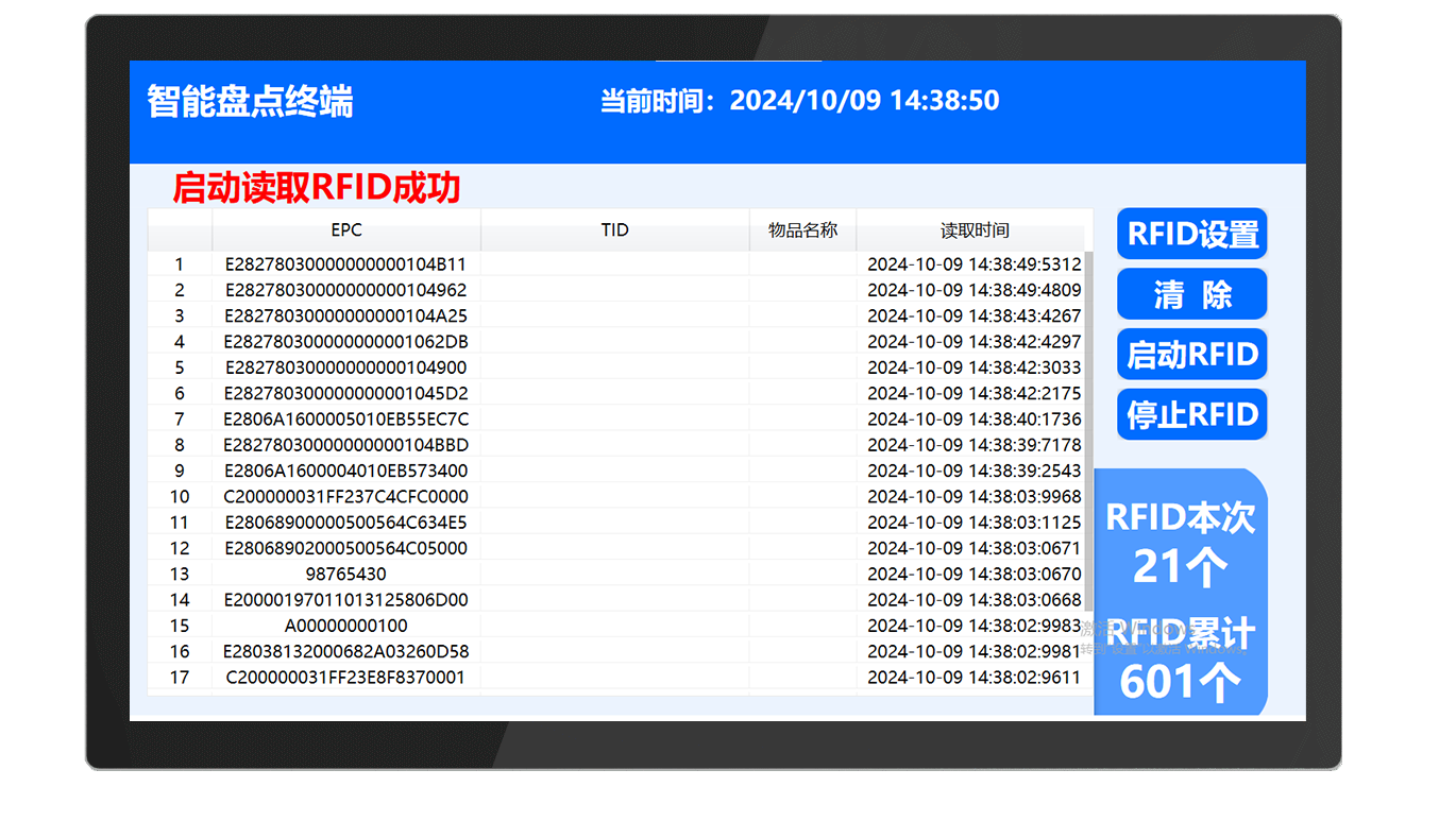 CK-GP1 超高频RFID盘点箱（images 25）