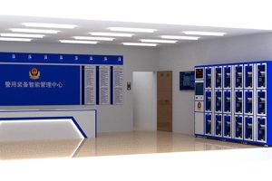 RFID警用裝備管理方案