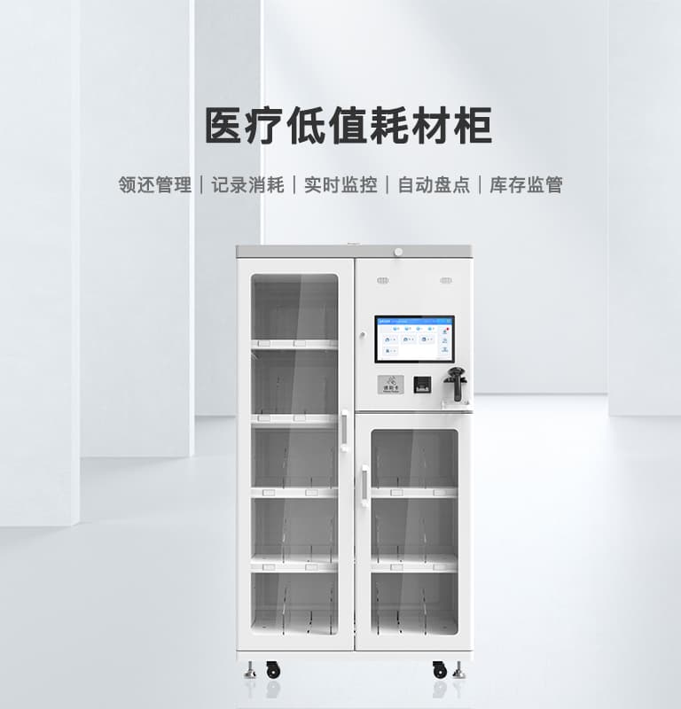CK-GY3 医疗低值耗材柜（images 1）