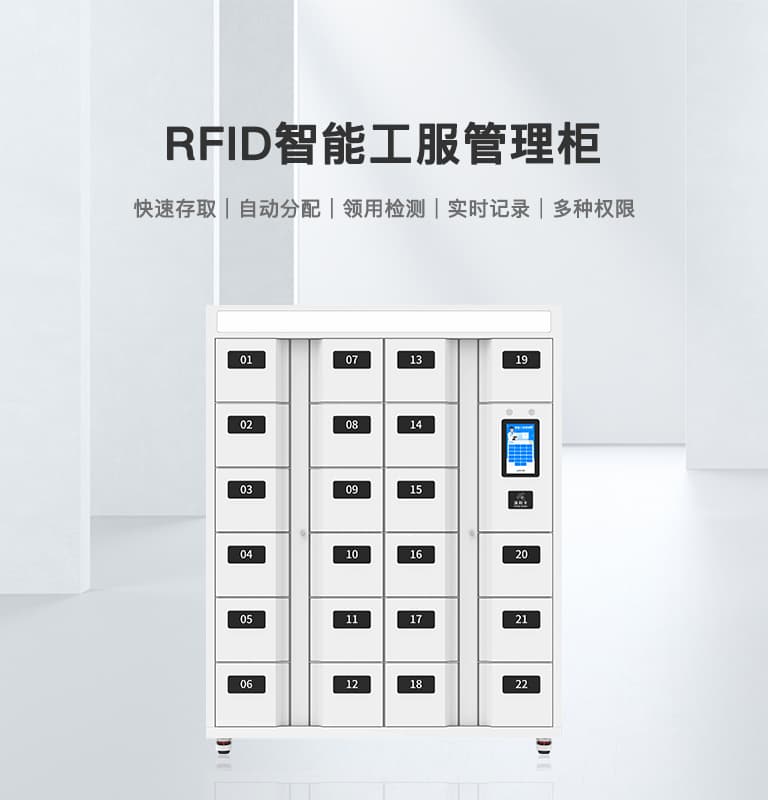 CK-G2224 RFID智能工服管理柜（images 1）