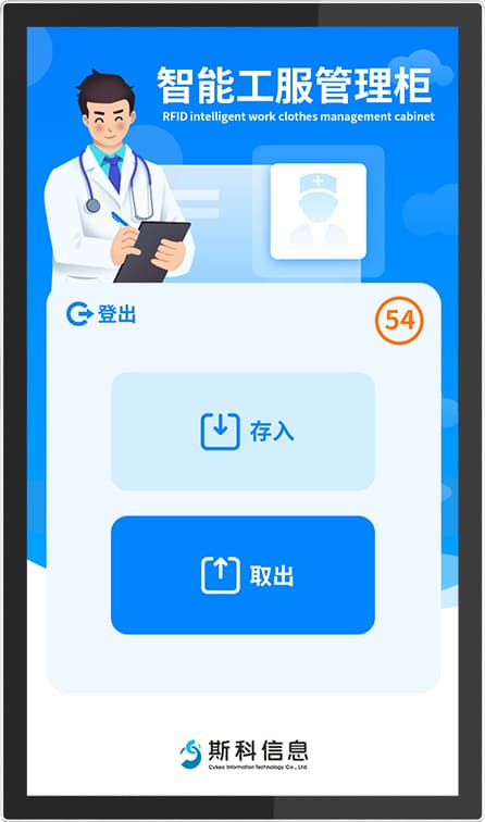 CK-G2224 RFID智能工服管理柜（images 23）