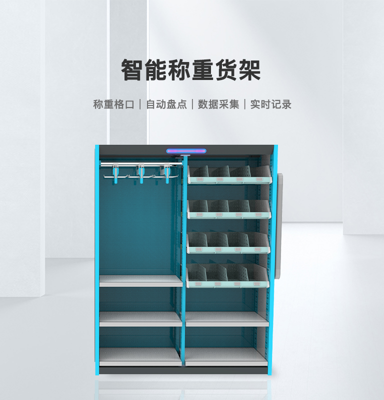 CK-HG3 医疗智能货架（images 1）